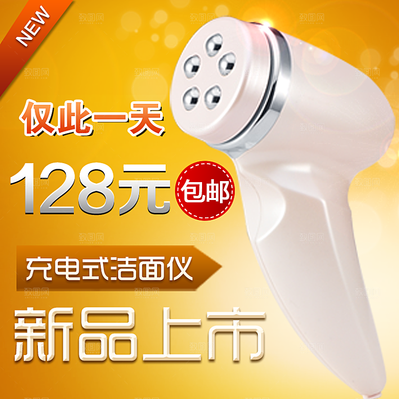 淘宝家电海报设计