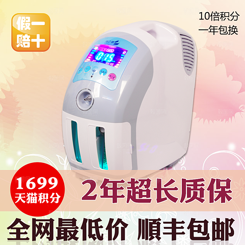 家用电器小家电淘宝主图