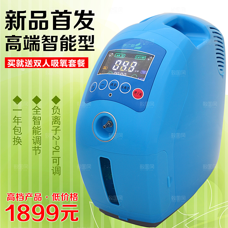 家用电器小家电淘宝主图