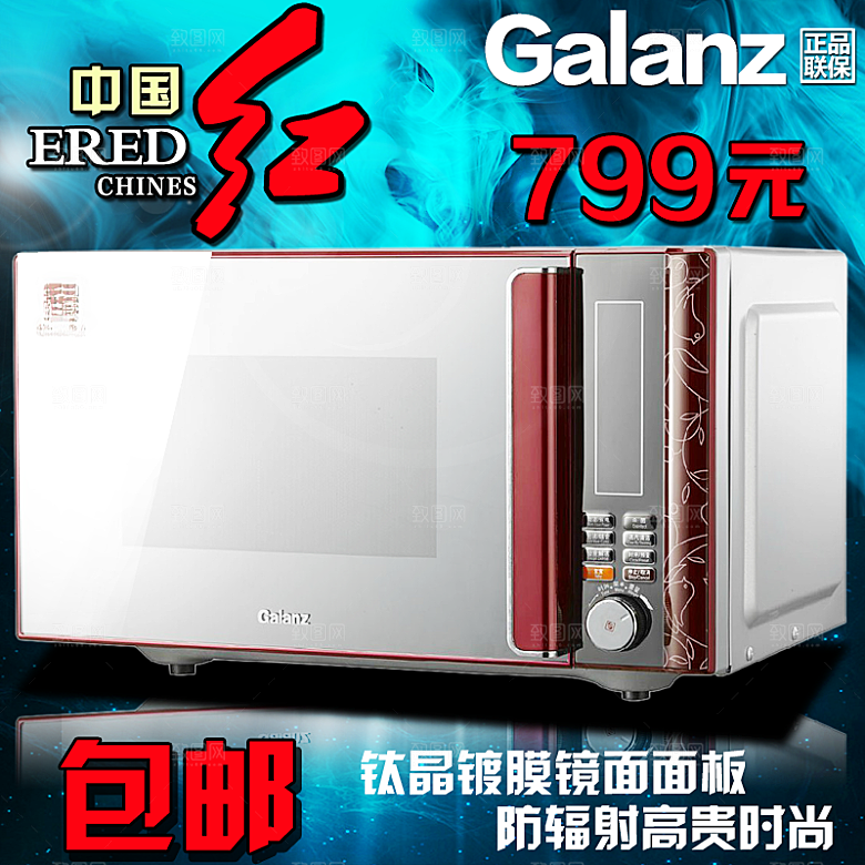 家用电器小家电淘宝主图
