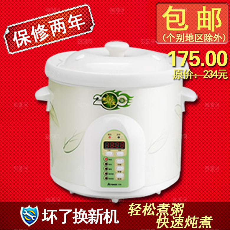 家用电器小家电淘宝主图