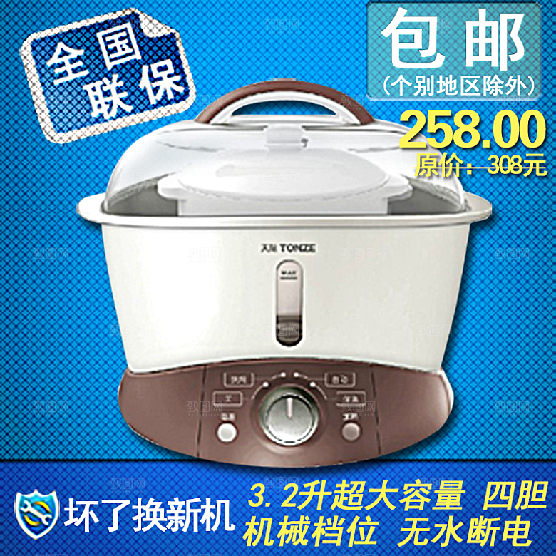 家用电器小家电淘宝主图