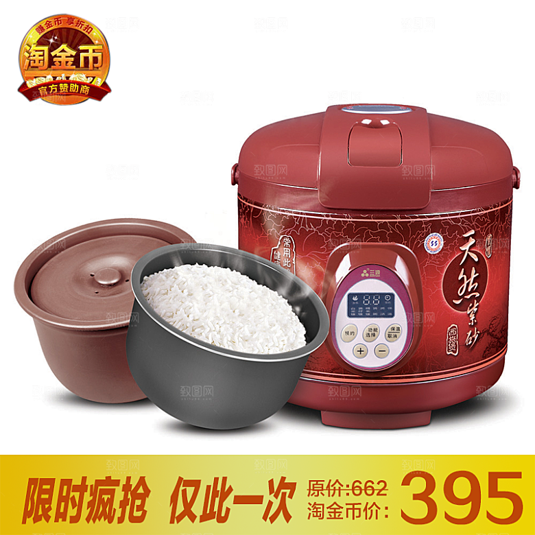 家用电器小家电淘宝主图