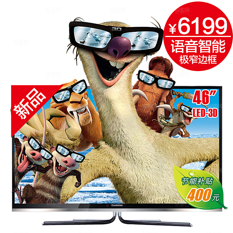 家用电器小家电淘宝主图