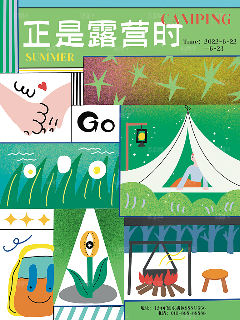 春天夏季露营踏青出游活动海报