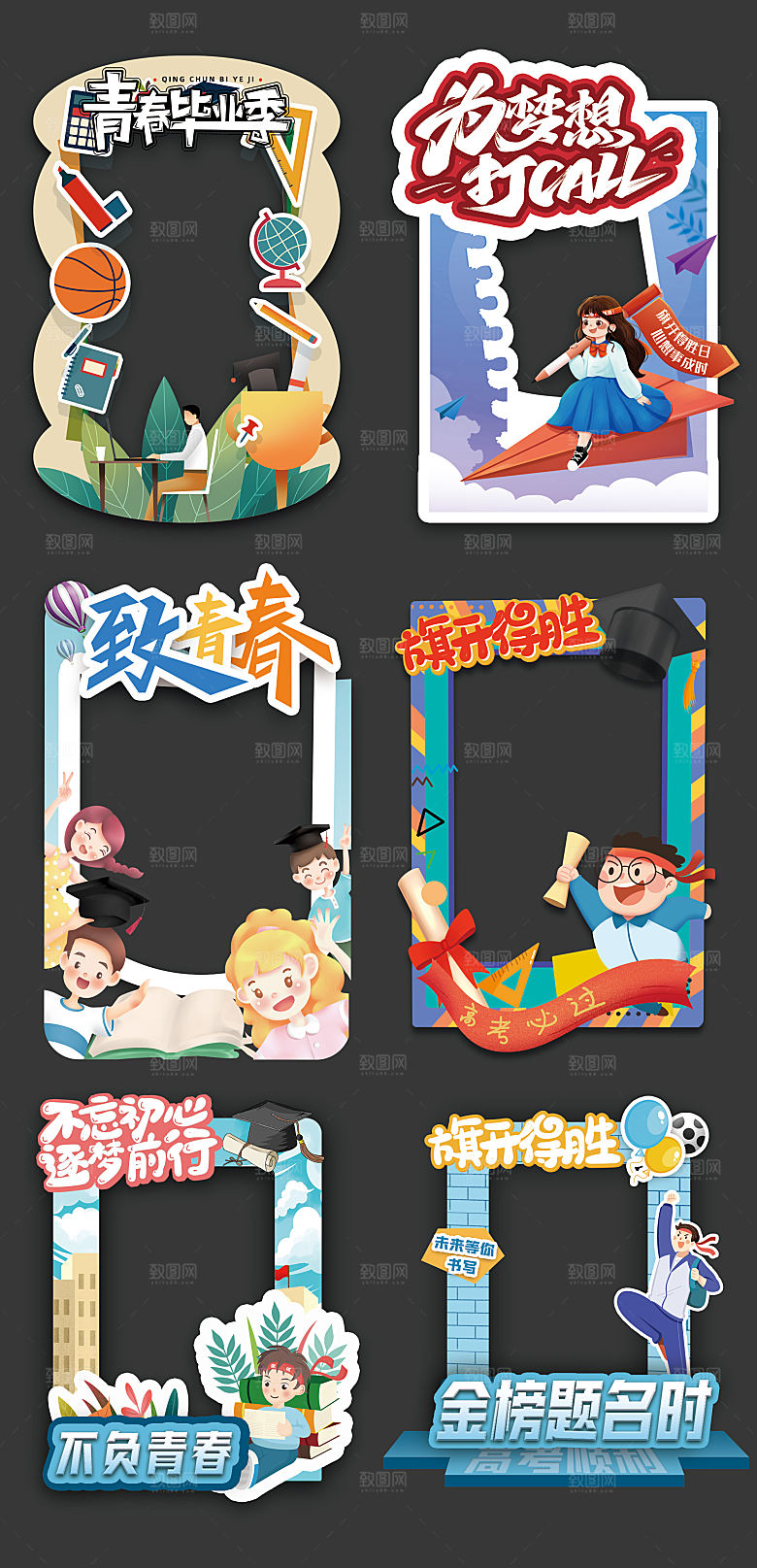 高考美陈堆头拍照框