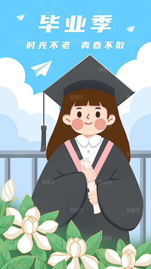 毕业季女孩插画卡通海报
