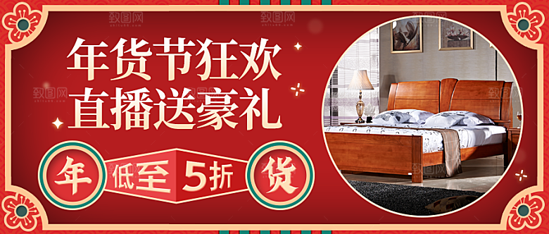 电商淘宝店铺封面海报