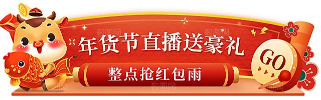 电商淘宝店铺直播胶囊