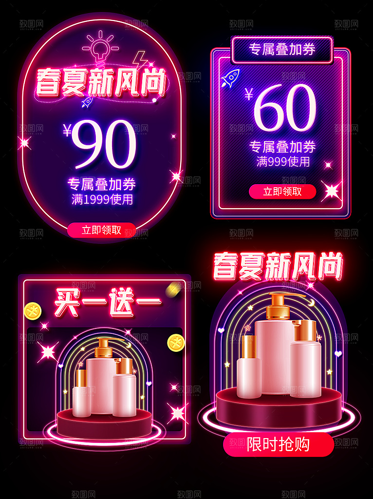 电商淘宝店铺促销标签