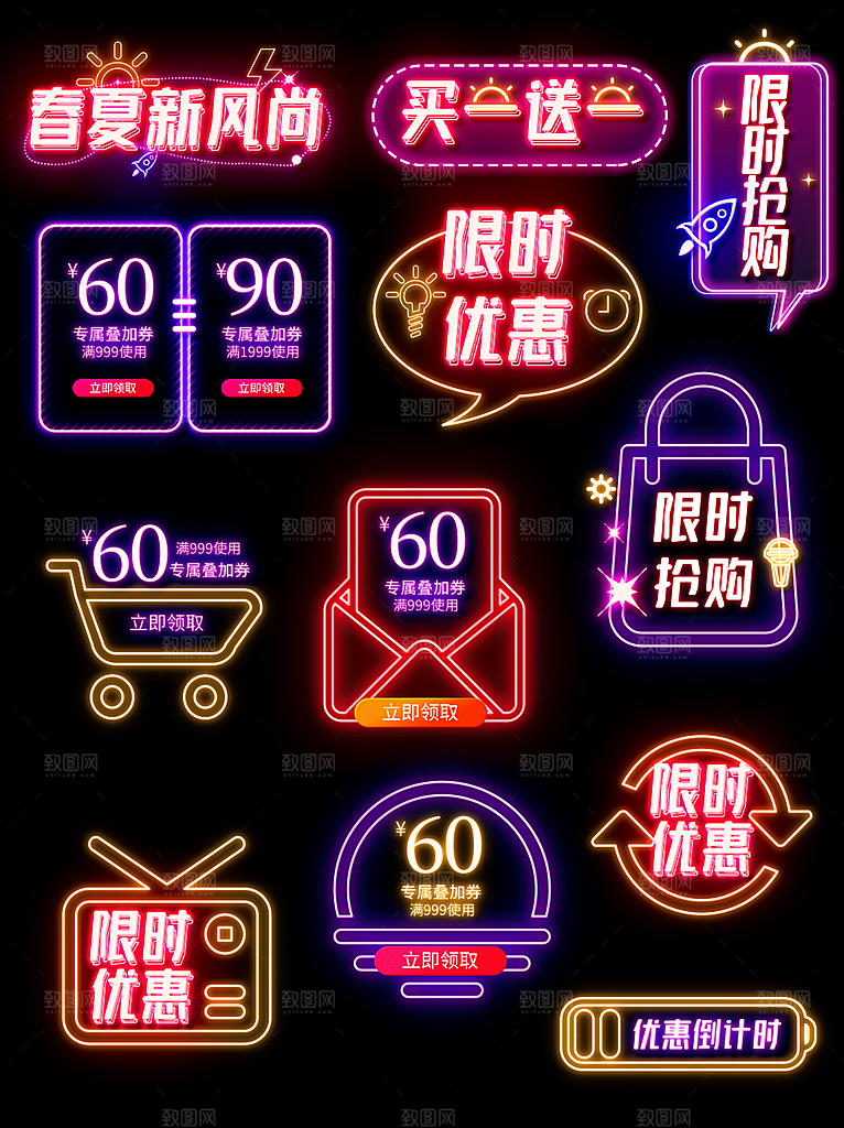 电商淘宝店铺促销标签