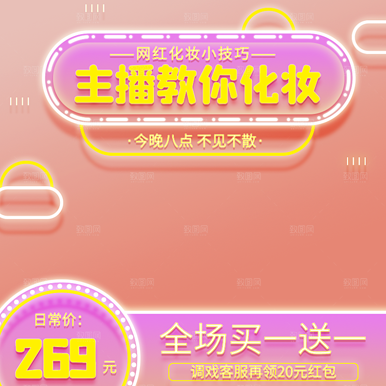 电商淘宝店铺营销素材