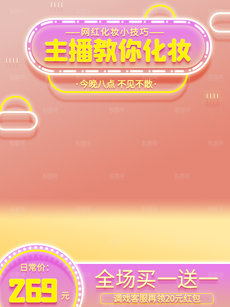 电商淘宝店铺营销素材