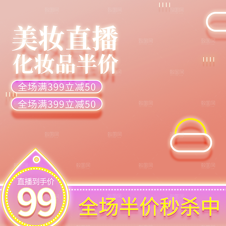 电商淘宝店铺营销素材