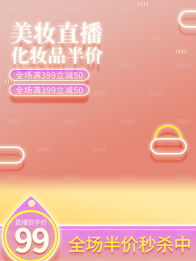 电商淘宝店铺营销素材