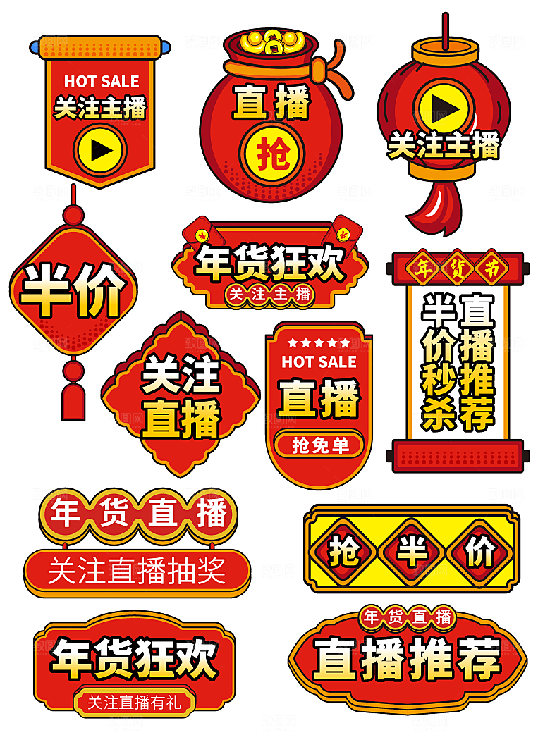 年货节孟菲斯风萌宠用品直播间促销标签
