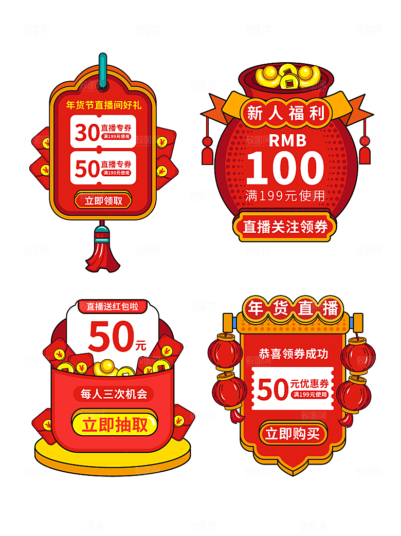 年货节孟菲斯风萌宠用品直播间弹窗广告