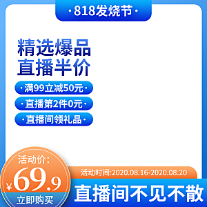 电商淘宝店铺蓝色营销宣传模板