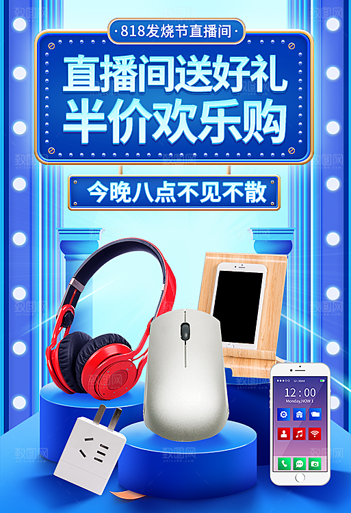 电商淘宝店铺蓝色营销宣传模板