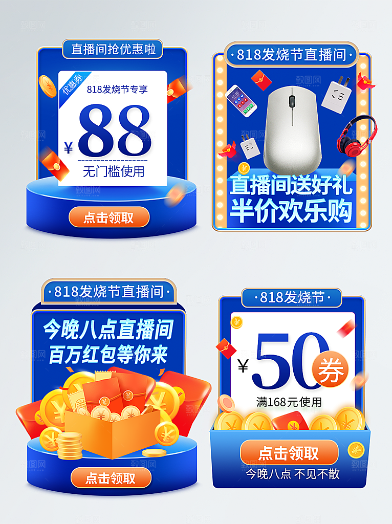 电商淘宝店铺蓝色营销宣传模板