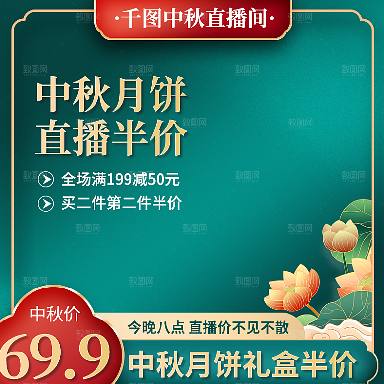 国潮风电商淘宝店铺模板素材