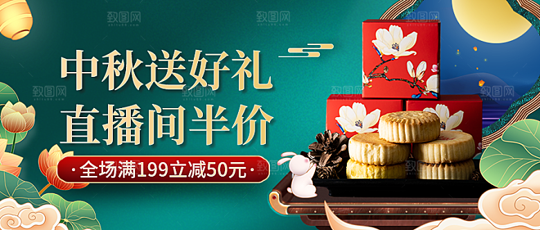 国潮风电商淘宝店铺模板素材
