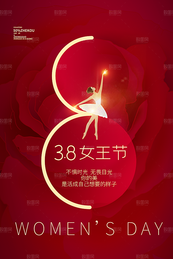38妇女节女神节节日简约大气海报