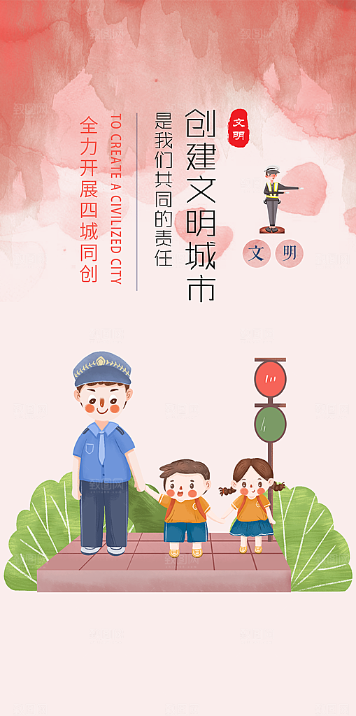 垃圾分类从我做起爱生活