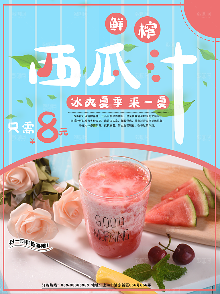 奶茶果汁饮品冰淇淋咖啡宣传海报