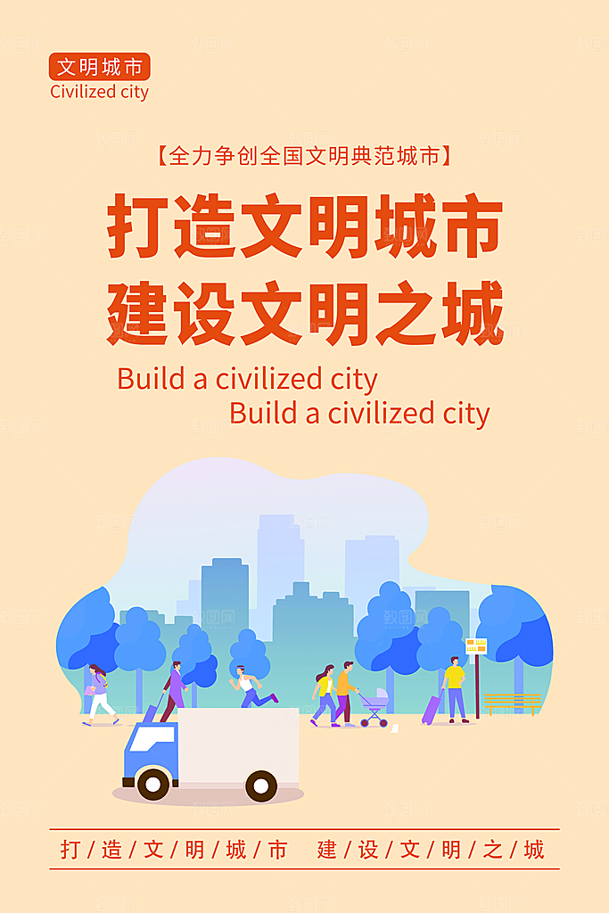 绿色城市垃圾分类PPT模板