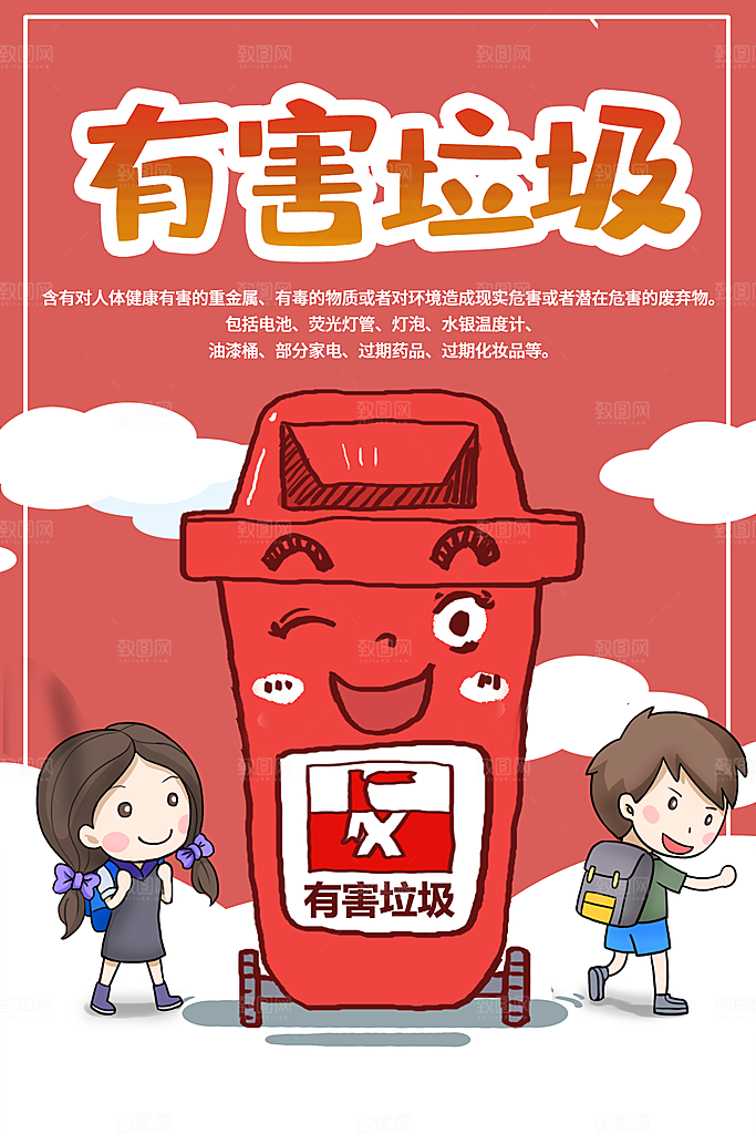 绿色城市垃圾分类PPT模板
