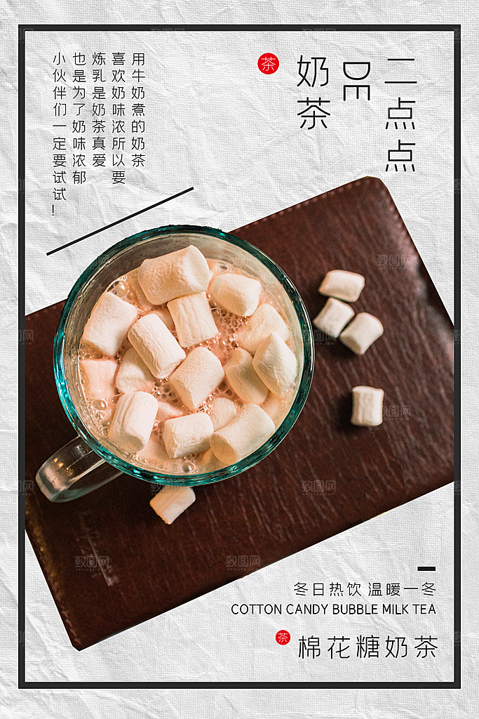 奶茶果汁饮品冰淇淋咖啡宣传海报
