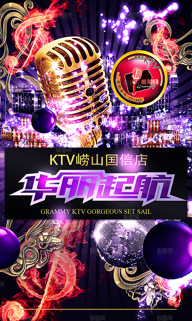 发光音乐节海报设计