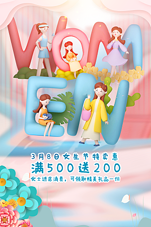 38妇女节女神节节日简约大气海报