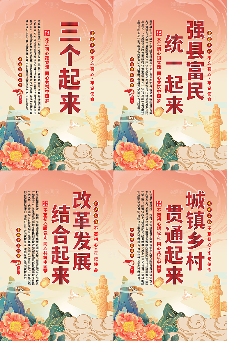 三个起来党建海报