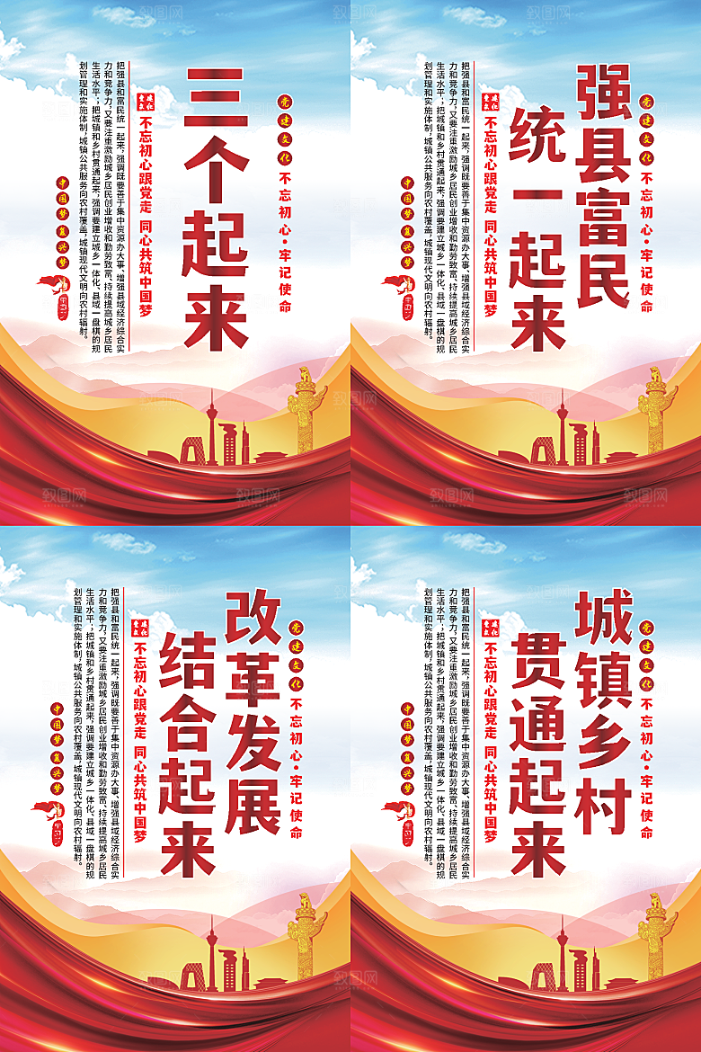 三个起来党建海报