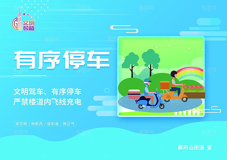 垃圾不落地垃圾分类PPT模板