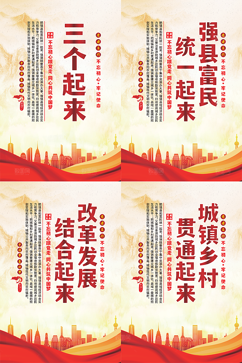 三个起来党建海报