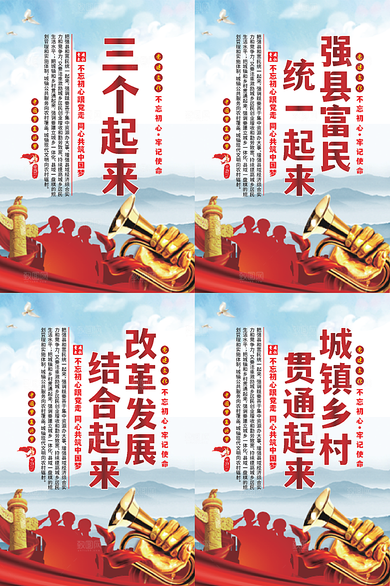 三个起来党建海报