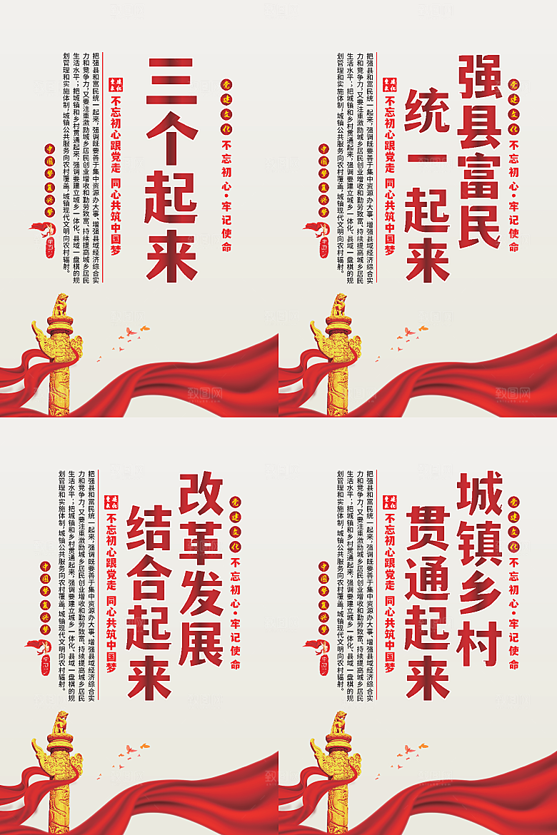 三个起来党建海报