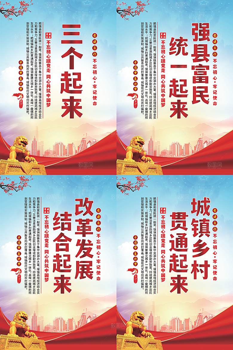 三个起来党建海报