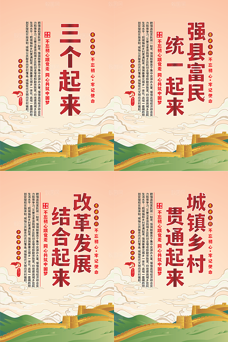 三个起来党建海报