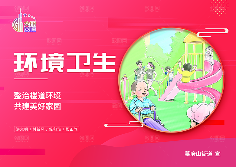 春日春季春游踏青出行活动展板海报