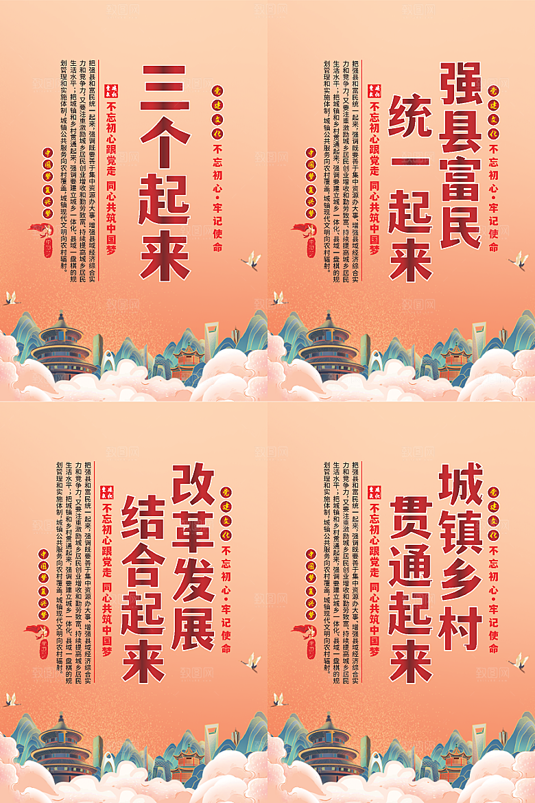 三个起来党建海报