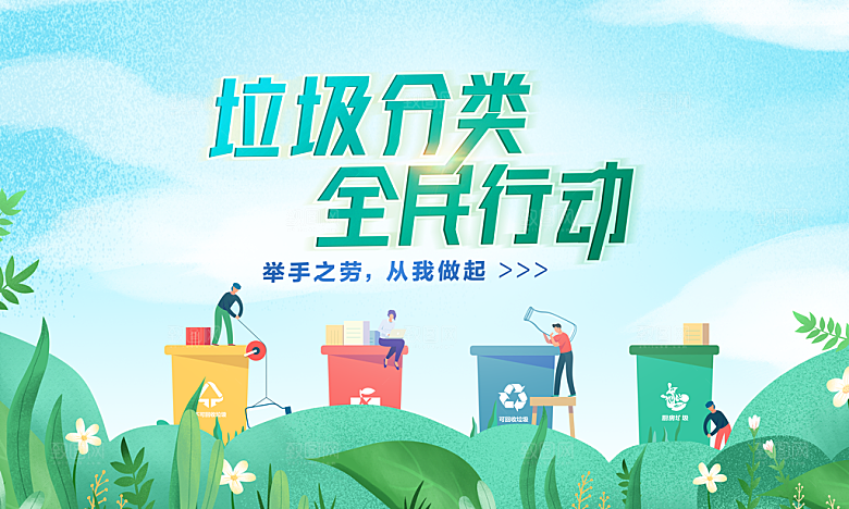 遇见春天春季海报