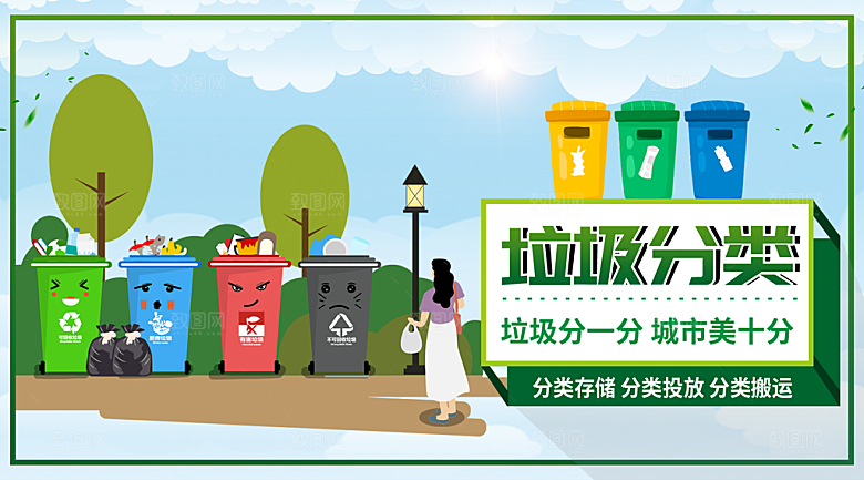 春分踏青春游节气海报素材