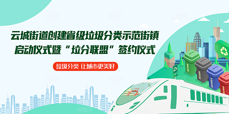 春季春游露营活动推广宣传海报