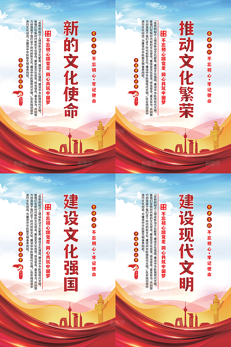新的文化使命海报
