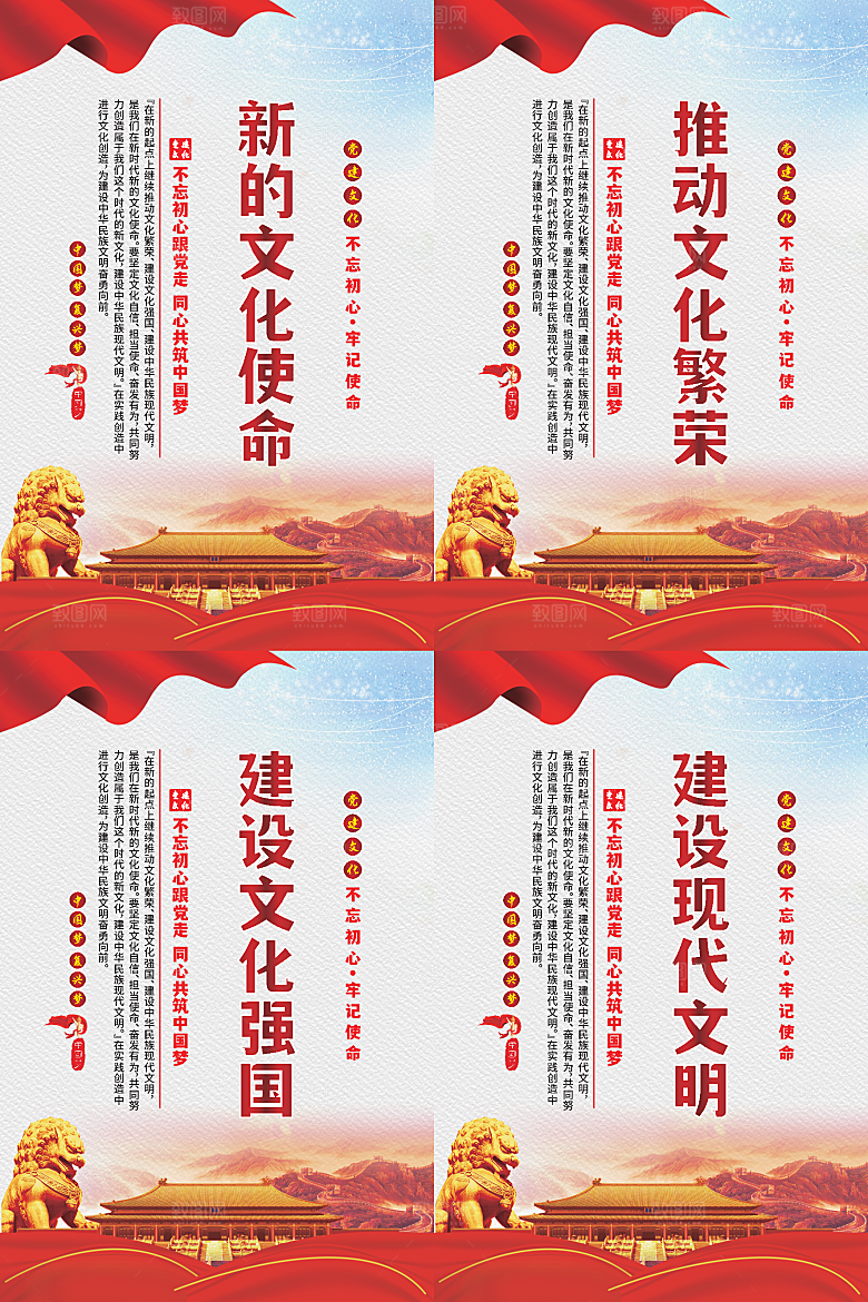 新的文化使命海报