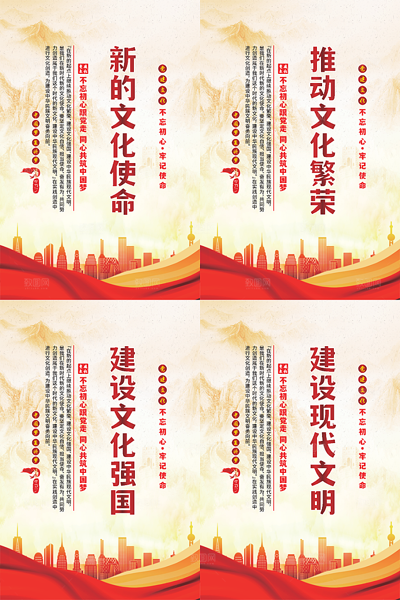 新的文化使命海报